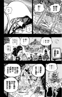 Onepieceワンピースの 世界を夜明けに導くとは どういう意味だ Yahoo 知恵袋