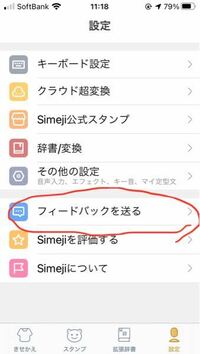 最も人気のある Simeji エフェクト 消す Simeji エフェクト 消す