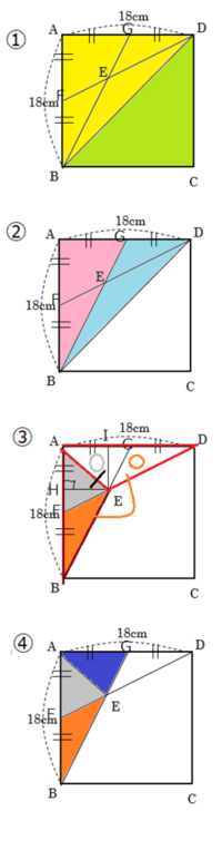 答えの解き方を教えて下さい 小学校5年面積問題です 図形をひっくり返 Yahoo 知恵袋
