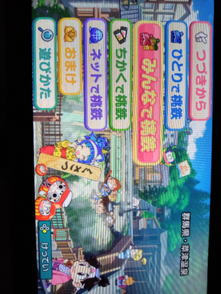 Switchの桃鉄について質問です オフラインで4人で Yahoo 知恵袋