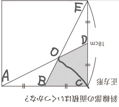 答えの解き方を教えて下さい 小学校5年面積問題です 図形をひっくり返 Yahoo 知恵袋