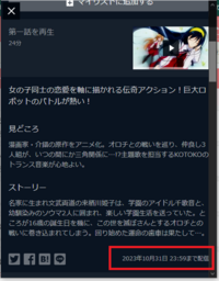 僕はよくアニメを見ます 利用している配信サービスはu Nextです Yahoo 知恵袋