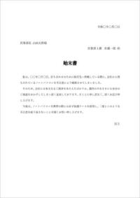 始末書の書き方を教えて頂きたいです 今回発熱があったにも関わらず 病院に行 Yahoo 知恵袋