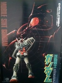 ガンダム初心者の入門におすすめな作品ってありますか 何から観ればハマ Yahoo 知恵袋