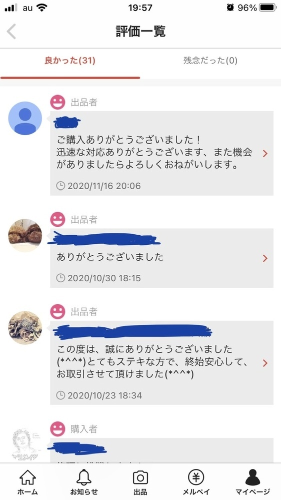 ソフトバンクセレクション