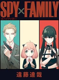 スパイファミリーの黄昏 ヨル アーニャのそれぞれのイメージカラーは何色になる Yahoo 知恵袋