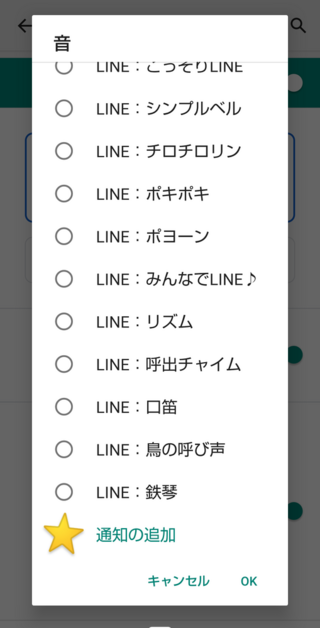 韓国ドラマの キム秘書はいったい何故 の中でlineの着信音が独特で Yahoo 知恵袋