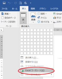 Word19でエクセルを埋めこみ後 Word上で表をダブルクリックす Yahoo 知恵袋