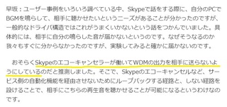 ツイキャスでのdiscord Skypeの歌凸待ち 通話相手にカラオケ音源を Yahoo 知恵袋