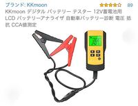 カーバッテリーの補充電について あまり車に乗らないのですが Yahoo 知恵袋