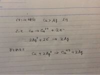 硝酸銀agno3水溶液中に銅線cuを浸けておくと 銀agが析出し Yahoo 知恵袋