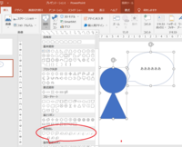 Powerpointでこのように吹き出しでコメントを入れること Yahoo 知恵袋