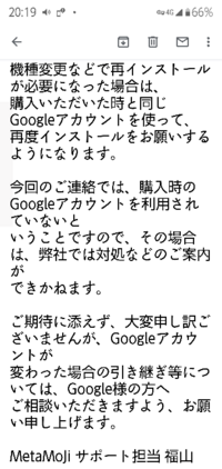 Googleアカウントから別アカへの有料アプリアプリの移行 課金したものも含 Yahoo 知恵袋