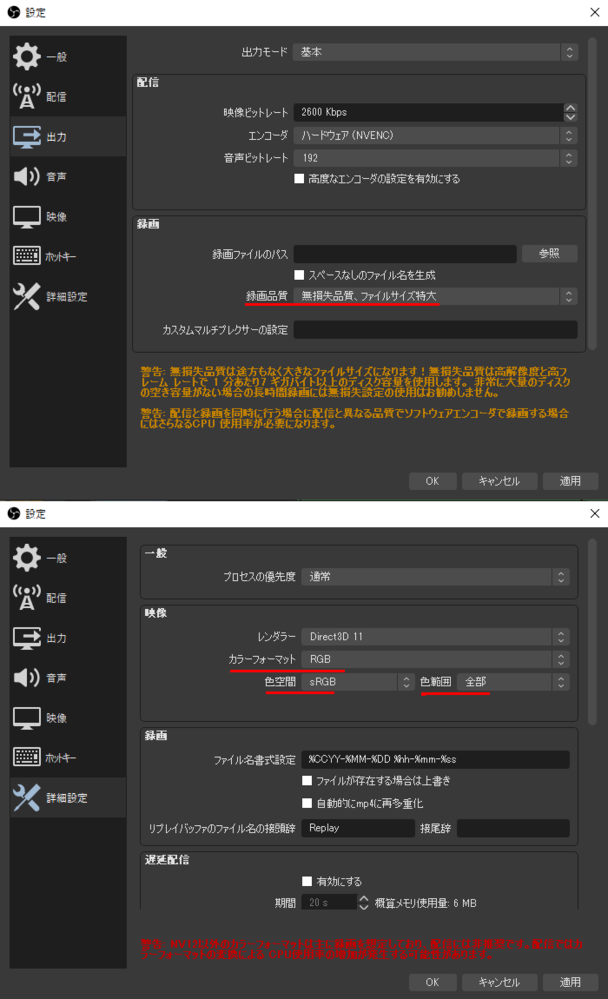 Obsで最高画質で録画するにはどのような設定が良いか教えてください Yahoo 知恵袋