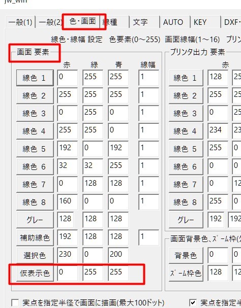 すいません、jwwcadについて質問です。図面を印刷する時に表示 