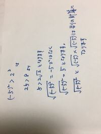 A Bという不等式が成立しているとき 両辺が正なら 両辺を2乗しても Yahoo 知恵袋
