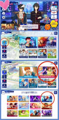 あんスタのknightsの過去のストーリーはどこでみれますか Basic Yahoo 知恵袋