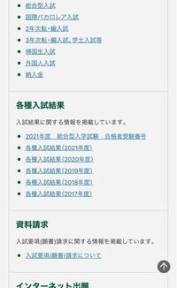 西南学院大学の指定校推薦の合格発表ですが 12月1日にインター Yahoo 知恵袋