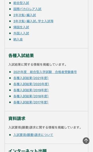 西南学院大学の指定校推薦の合格発表ですが 12月1日にインター Yahoo 知恵袋