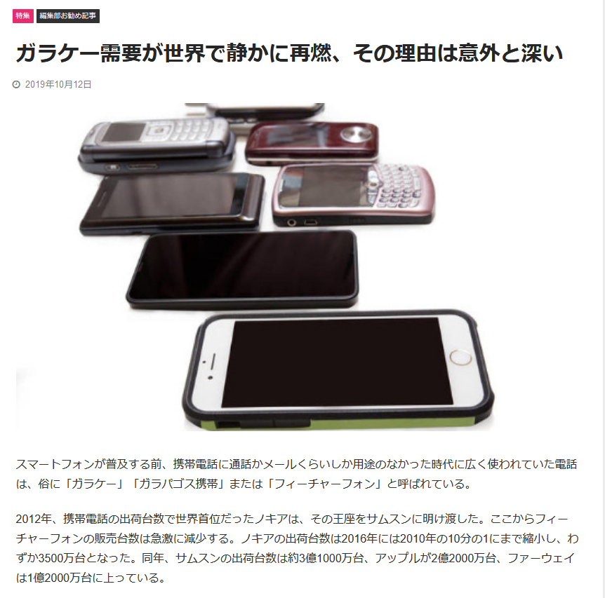ガラケーで、電池が切れかかったときになるアラームは、音を出なくす