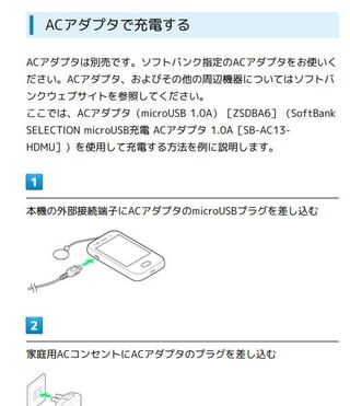 キッズフォンの充電器ってマイクロusbでいいですか わかる方教えて下さい ソ Yahoo 知恵袋