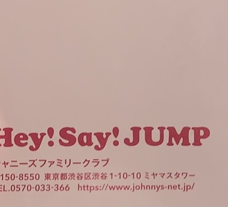 ジャニーズファンクラブについての質問です ファンクラブに入ろうと思っている Yahoo 知恵袋
