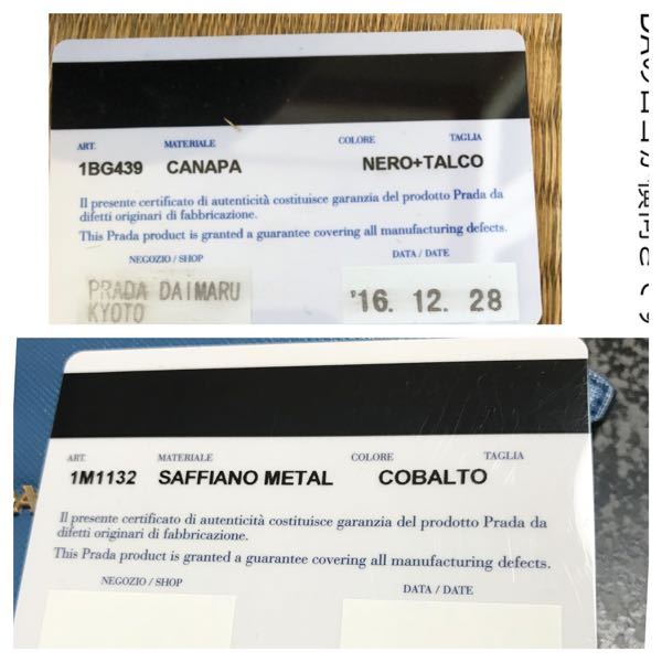 こちらのギャランティーカードは正規品でしょうか？4年前の購入日です