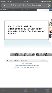 Iphoneでdmmの艦これをやろうとしたのですが 今すぐ出撃ボ Yahoo 知恵袋