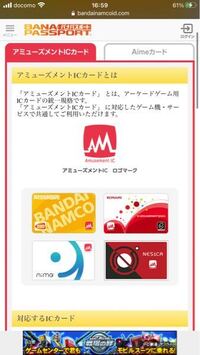 新しくaimeカードをスマホで作りたい場合、どうすればいいですか