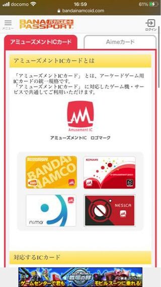 新しくaimeカードをスマホで作りたい場合 どうすればいいですか Yahoo 知恵袋