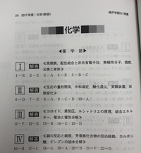 至急 神戸学院大学の赤本の17年公募制推薦入試 薬学部 Yahoo 知恵袋