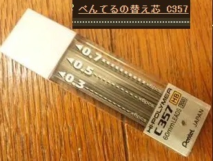 0 5と0 3が入れれるシャー芯ケースないですか Yahoo 知恵袋