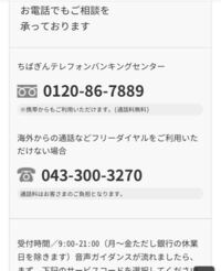 残高を確認したくて千葉銀のアプリを入れとても便利でまた 不便なく使っ Yahoo 知恵袋