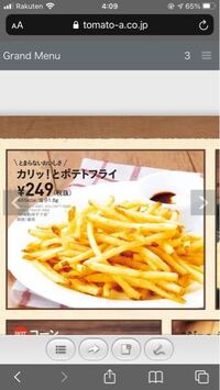どこのフライドポテトが1番美味しいと思いますか マック以外で Yahoo 知恵袋