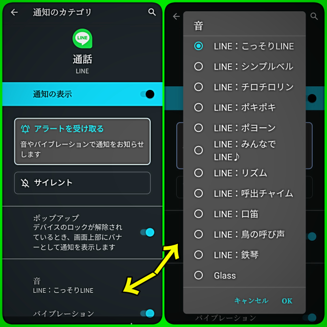 Lineの通知音が消えてしまいました Galaxys を Yahoo 知恵袋