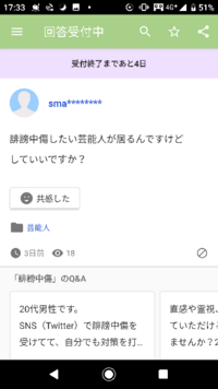 誹謗中傷する人って何でするんですかね 可哀想ですよね Yahoo 知恵袋