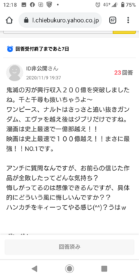 鬼滅キッズは本当にいるんでしょうか アンチなら大量に見かけるのですが Yahoo 知恵袋