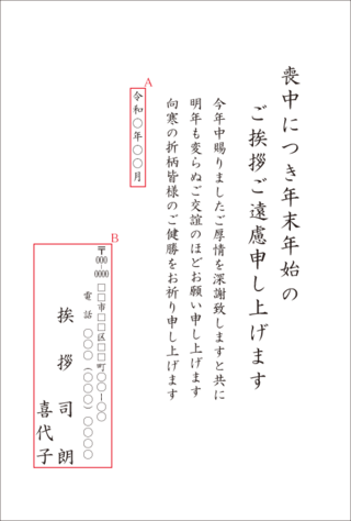 教えてください 喪中のハガキを友人に送る際 平素のご厚情を深謝いたしま Yahoo 知恵袋