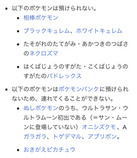ポケモンシールドを持っていてエキスパンションパスは買ってないのですが ウルトラ Yahoo 知恵袋