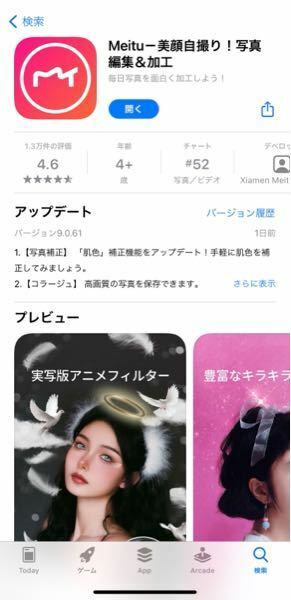 プリクラでよれた前髪を生やす 加工ができるアプリを教えてくださ Yahoo 知恵袋