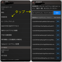 ヤフーメールのandroidスマホ用のアプリにはメールの設定はない Yahoo 知恵袋
