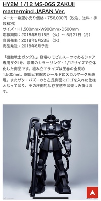 ガンプラで小売価格が一番高いガンプラを教えてください 1番高いのはコ Yahoo 知恵袋