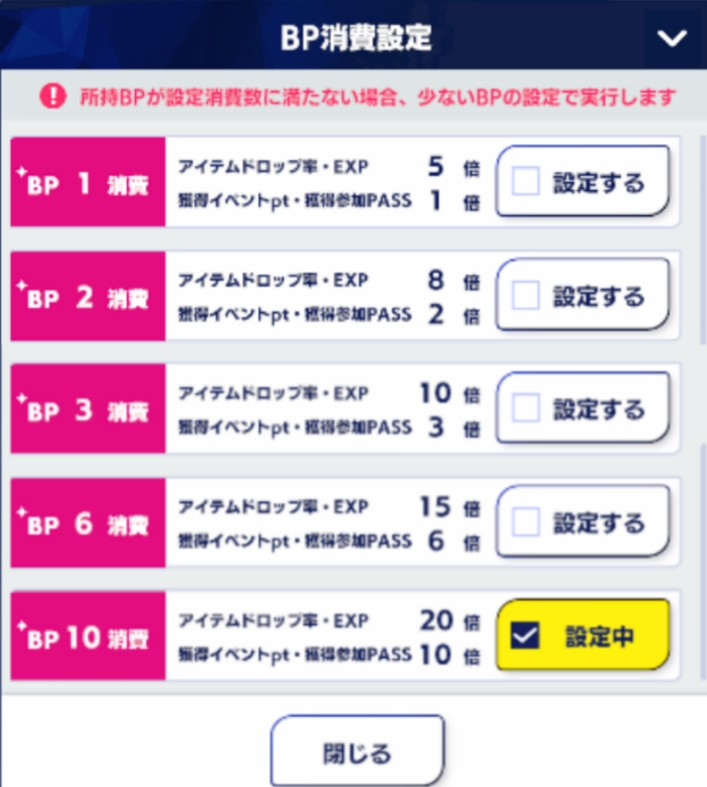 あんスタmusicのイベント Bp何個消費してプレイしていくのが効率がいい Yahoo 知恵袋