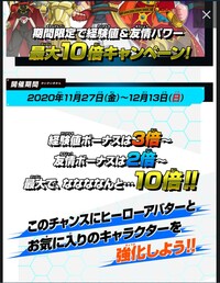 スーパードラゴンボールヒーローズについての質問です先日 5弾稼働後 少 Yahoo 知恵袋