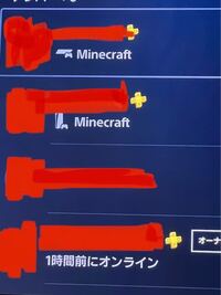 Ps4フレンド欄のこのマークはどう言う意味ですか Yahoo 知恵袋