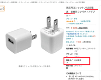 acアダプターってスマホの充電器の四角いやつですよね？ - 正しく... - Yahoo!知恵袋