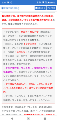 バイオハザードの メランジ ってなんですか 調べてみまし Yahoo 知恵袋