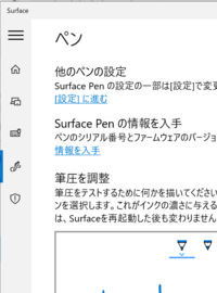 Officeのonenoteについて質問があります 私は今surfacepro Yahoo 知恵袋