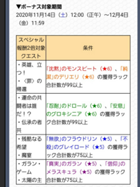 モンストの質問です ビスケット以外で スペシャル報酬が2 Yahoo 知恵袋