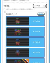 Segaの音楽ゲーム Maimaiについての質問です スライドを処理し Yahoo 知恵袋